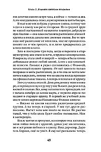 Eina from the Third Zone (two parts)